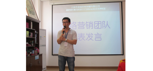 公司內部會(huì )議