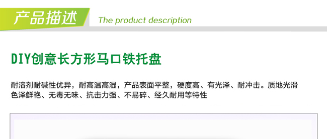 長(cháng)方形馬口鐵托盤(pán)_03.jpg