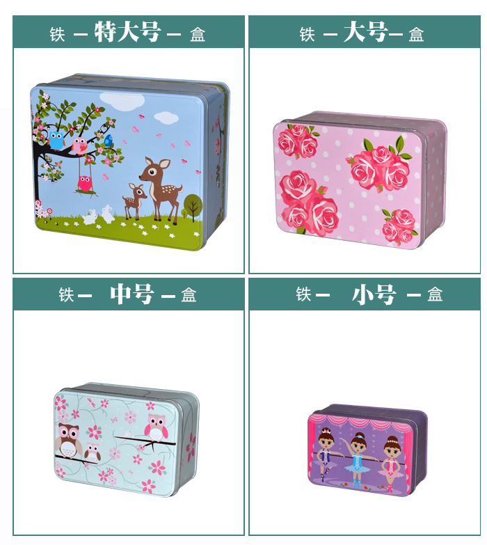 套裝化妝品鐵盒包裝、家居擺件收納盒_11.jpg