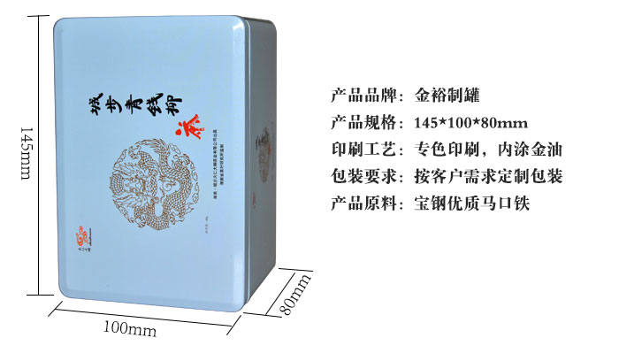 經(jīng)典方形鐵盒包裝-專(zhuān)印高檔茶葉盒包裝定制_06.jpg