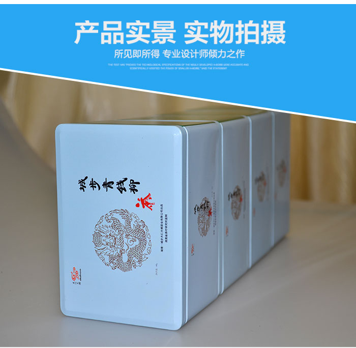 經(jīng)典方形鐵盒包裝-專(zhuān)印高檔茶葉盒包裝定制_07.jpg