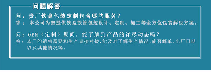 經(jīng)典方形鐵盒包裝-專(zhuān)印高檔茶葉盒包裝定制_13.jpg
