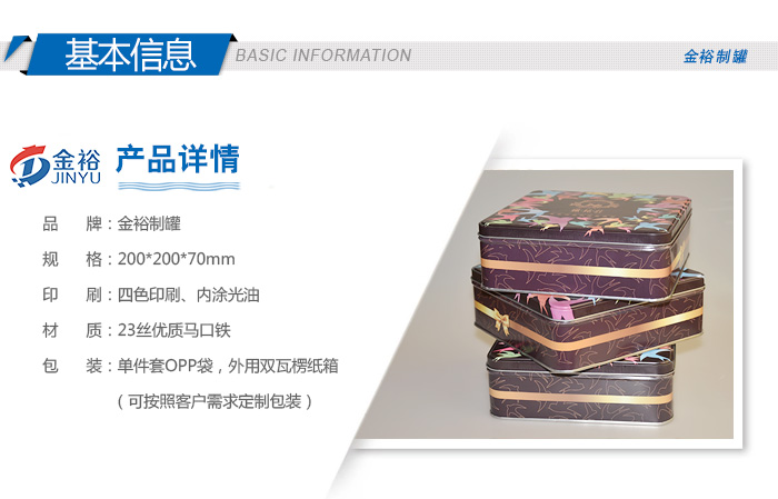 高檔燕窩鐵盒包裝-方形養生品鐵盒定制直銷(xiāo)_02.jpg