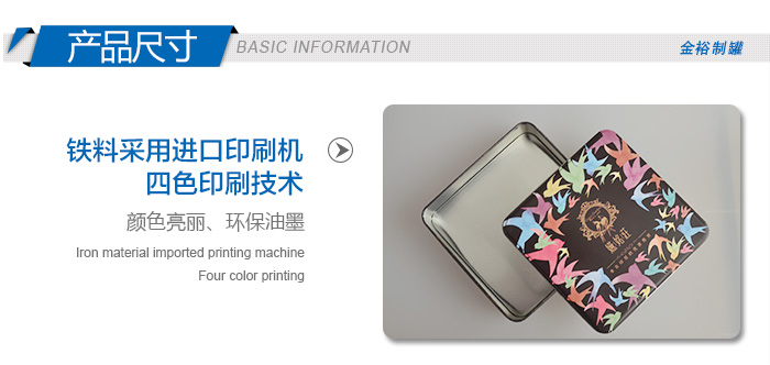 高檔燕窩鐵盒包裝-方形養生品鐵盒定制直銷(xiāo)_04.jpg
