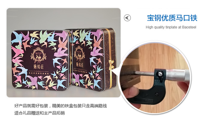 高檔燕窩鐵盒包裝-方形養生品鐵盒定制直銷(xiāo)_06.jpg