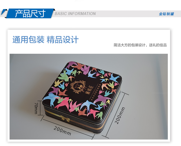 高檔燕窩鐵盒包裝-方形養生品鐵盒定制直銷(xiāo)_03.jpg