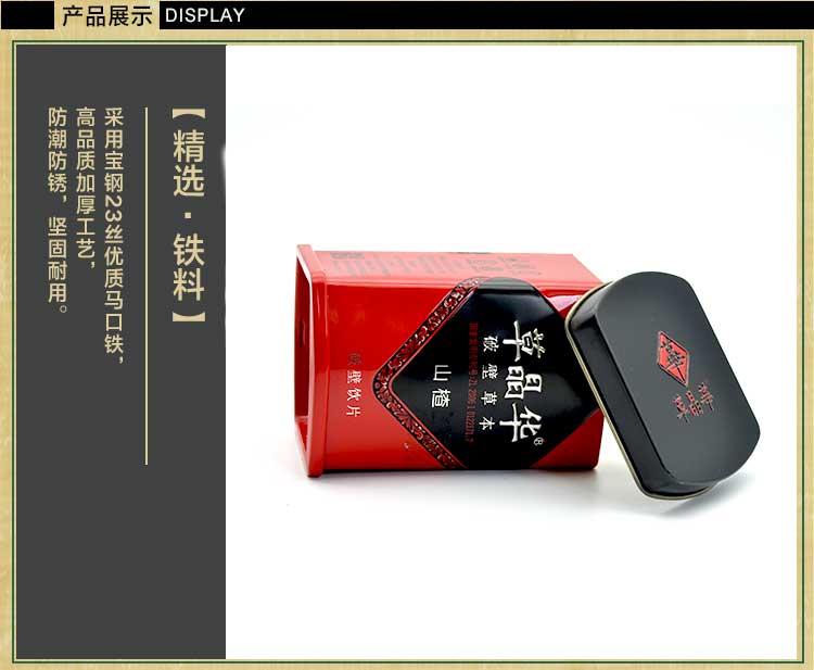 中藥材鐵盒鐵罐包裝定制-山楂粉飲品鐵盒廠(chǎng)家直銷(xiāo)_04.jpg