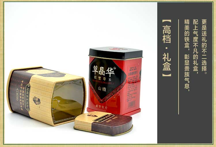 中藥材鐵盒鐵罐包裝定制-山楂粉飲品鐵盒廠(chǎng)家直銷(xiāo)_07.jpg