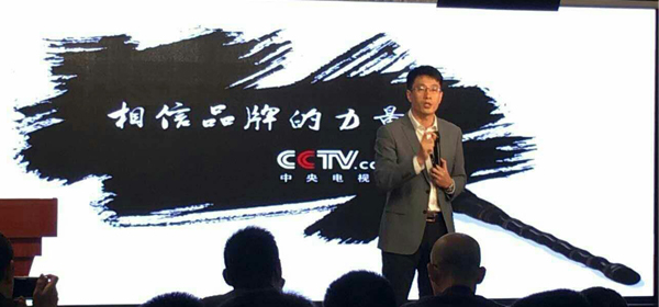 2016牛商論道CCTV開(kāi)機儀式7.jpg