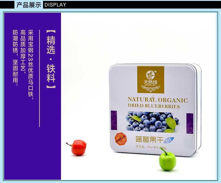 熱銷(xiāo)蜜餞果干鐵盒包裝-方形蜜餞鐵盒包裝定制生產(chǎn)廠(chǎng)_04.jpg