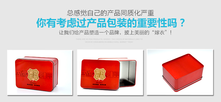 熱線(xiàn)方形茶葉鐵盒-套裝馬口鐵茶葉罐定制_04.jpg