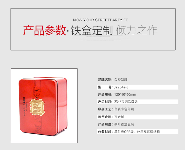 熱線(xiàn)方形茶葉鐵盒-套裝馬口鐵茶葉罐定制_06.jpg