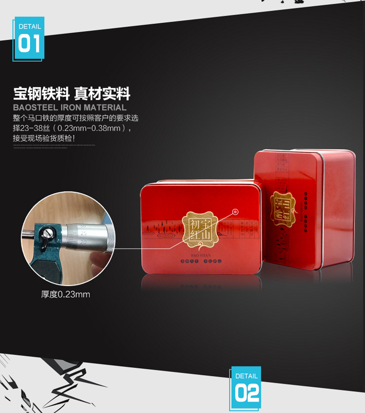 熱線(xiàn)方形茶葉鐵盒-套裝馬口鐵茶葉罐定制_08.jpg