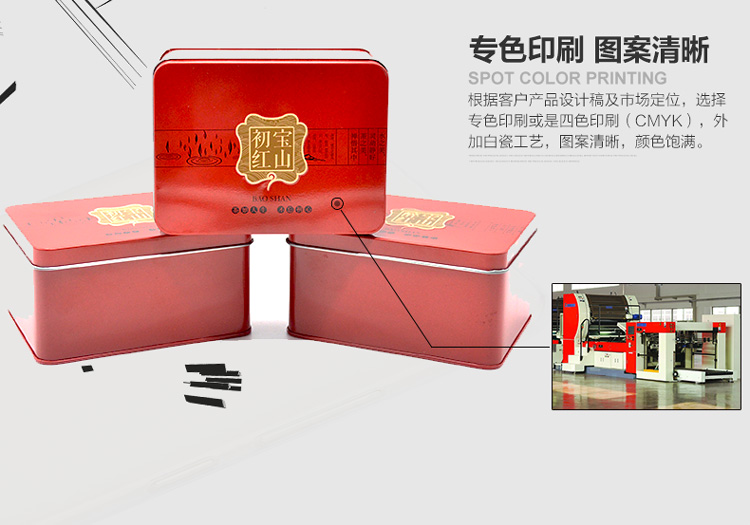 熱線(xiàn)方形茶葉鐵盒-套裝馬口鐵茶葉罐定制_09.jpg