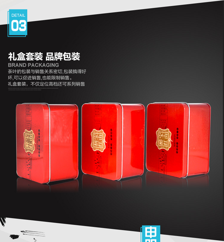 熱線(xiàn)方形茶葉鐵盒-套裝馬口鐵茶葉罐定制_10.jpg