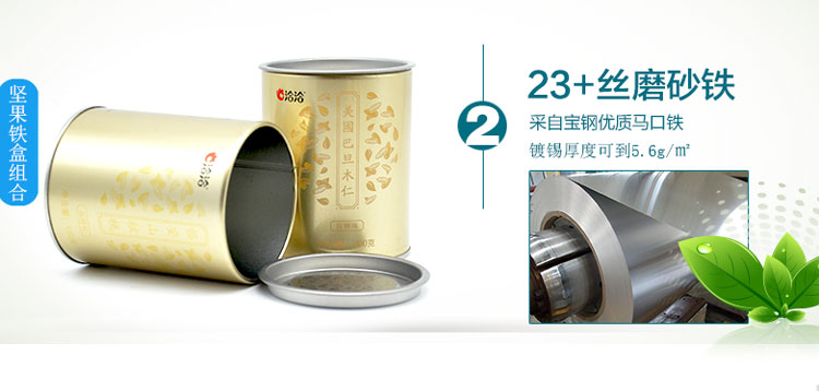 圓形堅果鐵盒包裝-食品馬口鐵盒廠(chǎng)家定制_03.jpg