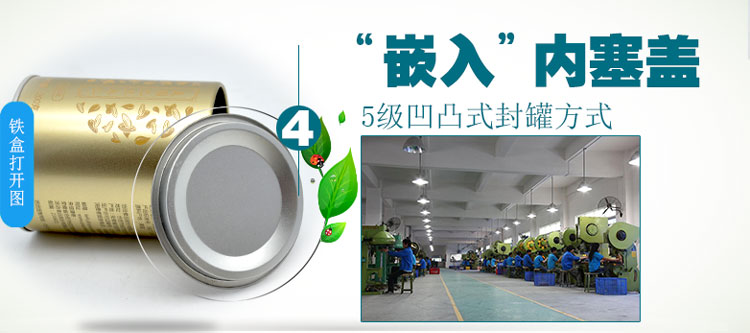 圓形堅果鐵盒包裝-食品馬口鐵盒廠(chǎng)家定制_05.jpg