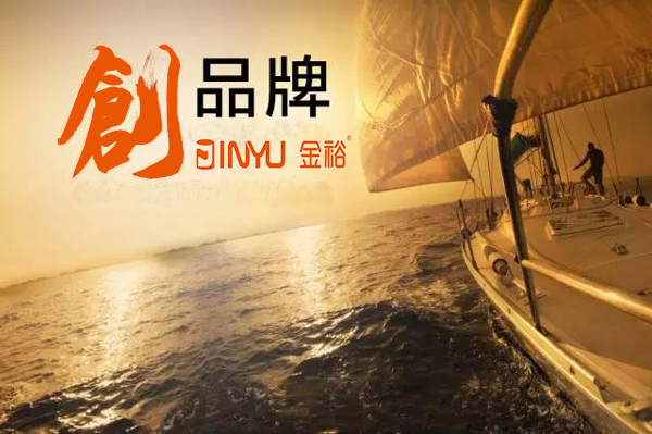 創(chuàng  )品牌