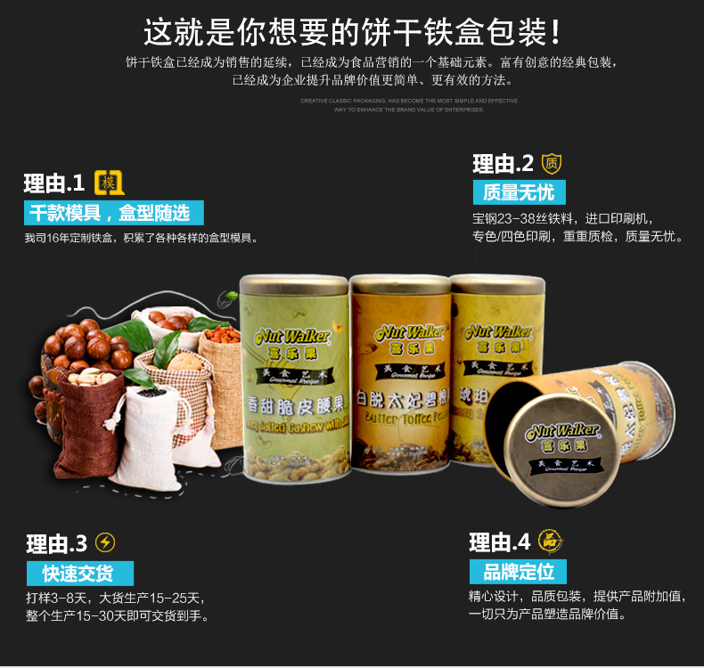 高檔堅果包裝鐵盒定做-碧根果腰果核桃類(lèi)堅果鐵盒廠(chǎng)家直銷(xiāo)_05.jpg