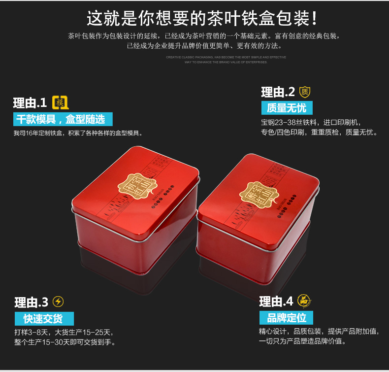 熱線(xiàn)方形茶葉鐵盒-套裝馬口鐵茶葉罐定制_05.jpg