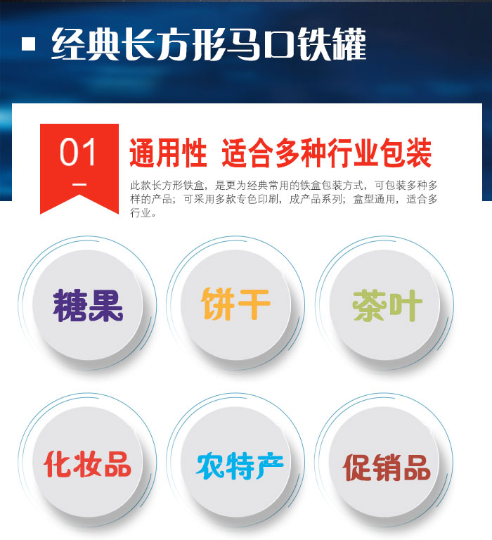 經(jīng)典方形鐵盒包裝-專(zhuān)印高檔茶葉盒包裝定制_02.jpg