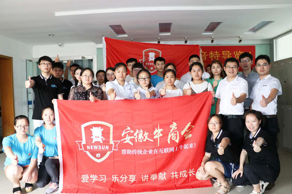 第一次參加牛商爭霸賽知識分享會(huì )