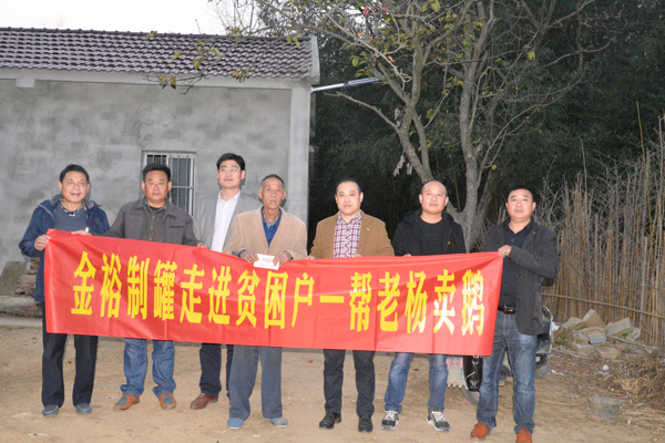 精準扶貧，幫老楊賣(mài)鵝