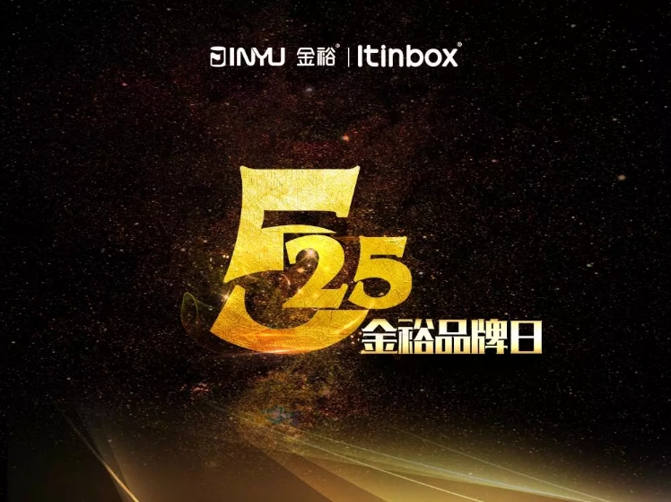 鐵盒包裝廠(chǎng)金裕制罐525品牌日