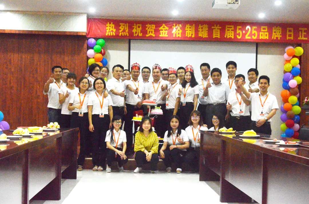 鐵盒包裝廠(chǎng)金裕制罐525品牌日