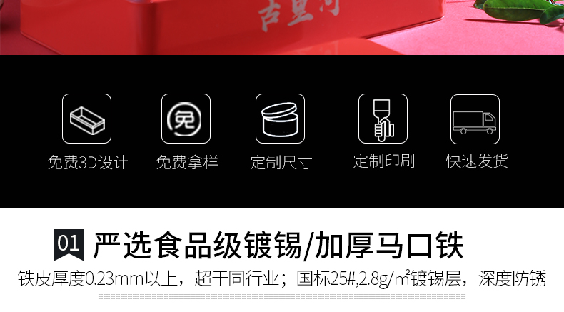 食品包裝鐵盒批發(fā)生產(chǎn)廠(chǎng)家