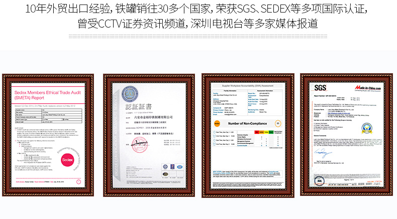馬口鐵罐子生產(chǎn)廠(chǎng)家資質(zhì)