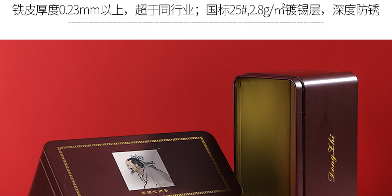 長(cháng)方形茶葉鐵盒