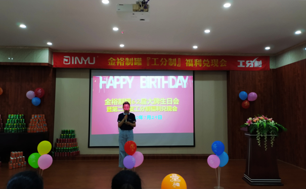 大牌生日會(huì )